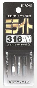 Miraito 316W (Display)