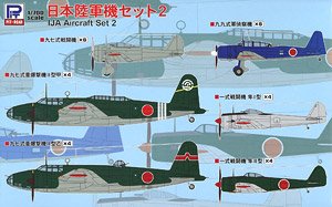 IJA Aircraft 2 (Plastic model)