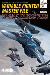 Variable Fighter Master File VF-31AX Kairos Plus (Art Book)