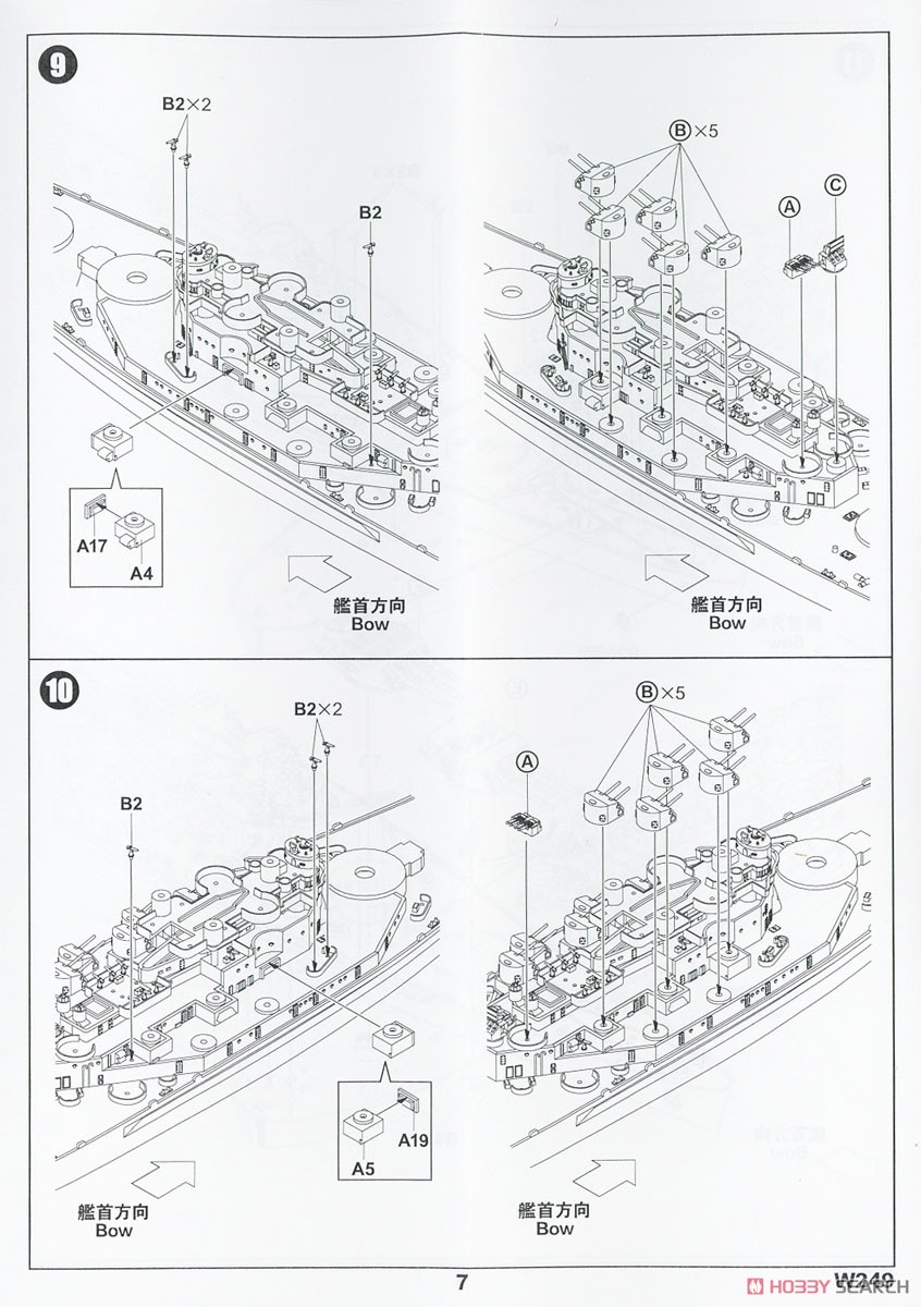 アメリカ海軍 戦艦 BB-60 アラバマ 1942 (プラモデル) 設計図4