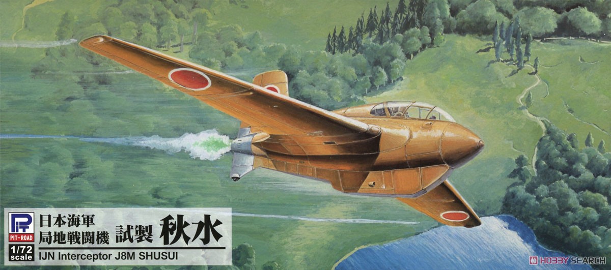 IJN Mitsubishi InterceptorJ8M1 Shusui (Plastic model) パッケージ1