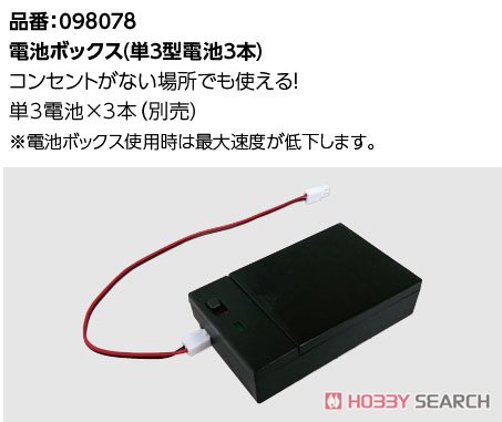 Battery Box [3 AA Batteries] (for Railroad Model Control Set) (Model Train) Item picture3