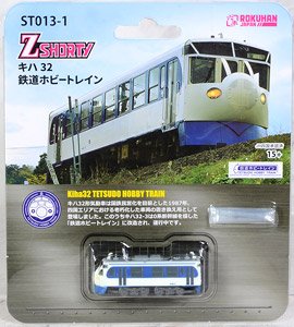 (Z) Z Shorty KIHA32 Tetsudo Hobby Train (Model Train)