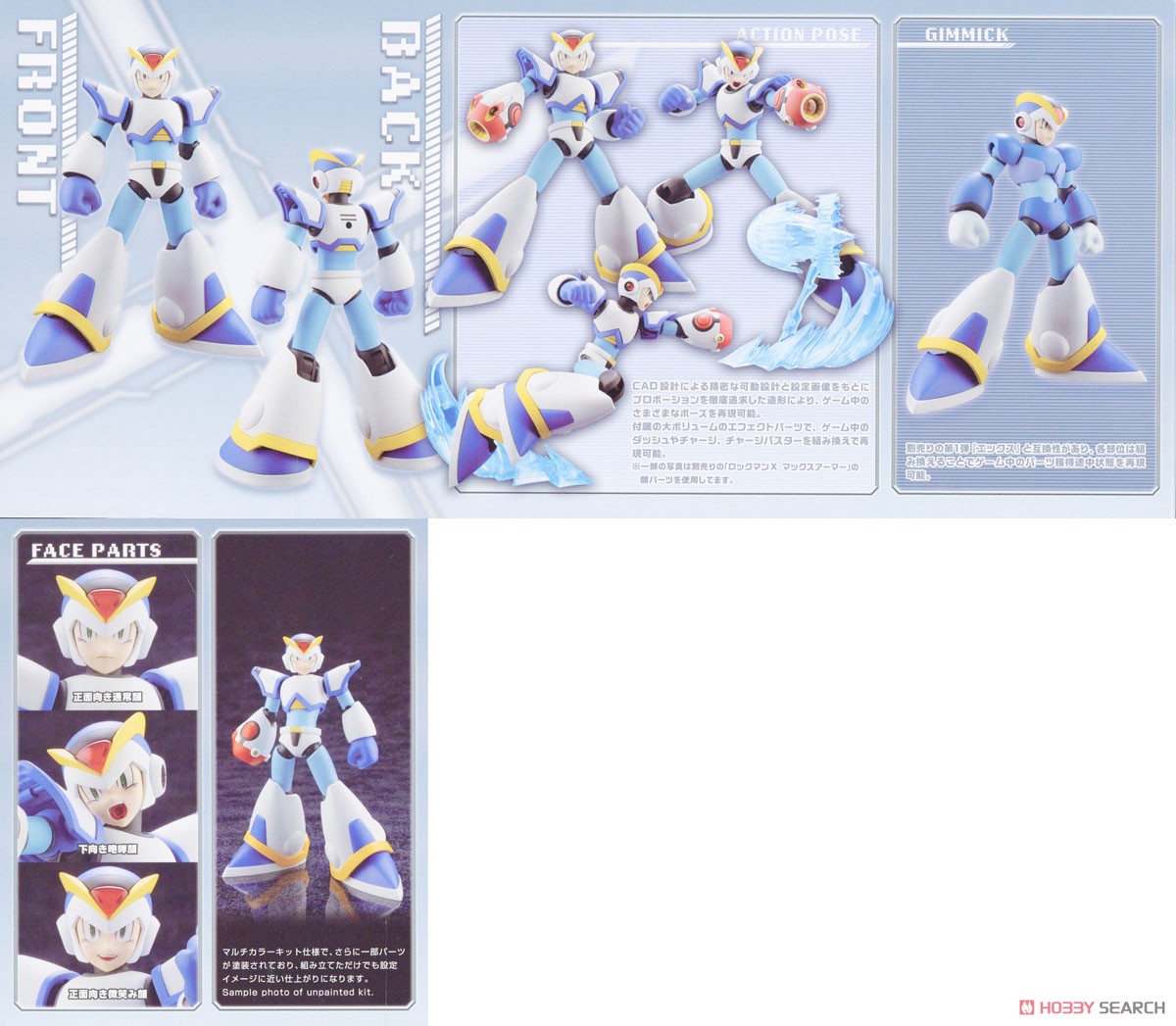 Mega Man X Full Armor (Plastic model) Item picture10