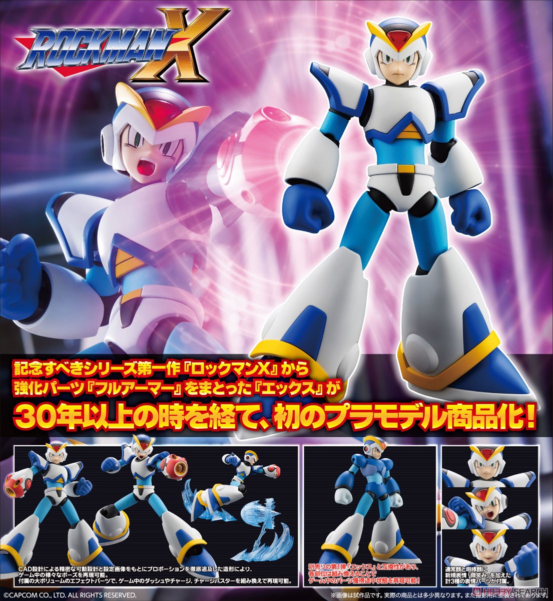 Mega Man X Full Armor (Plastic model) Other picture11