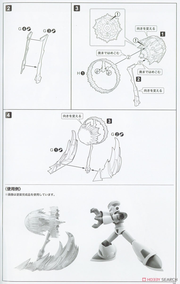 Mega Man X Full Armor (Plastic model) Assembly guide12