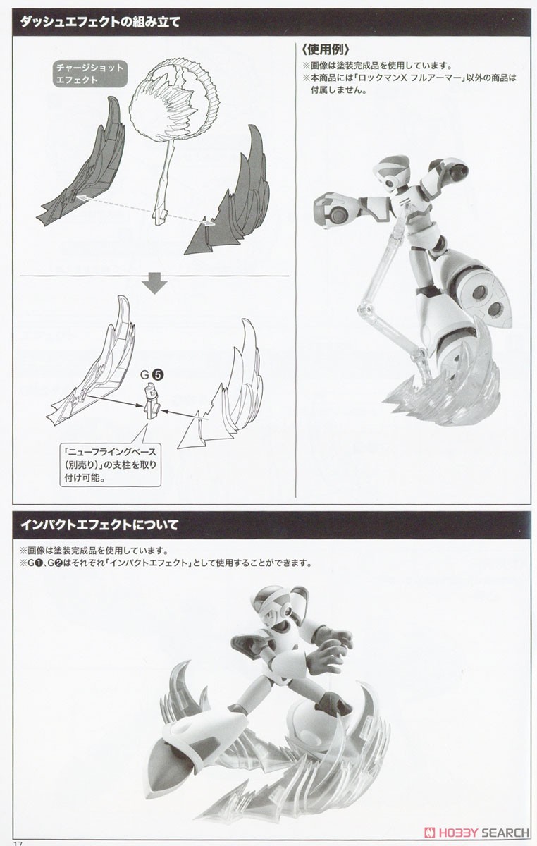Mega Man X Full Armor (Plastic model) Assembly guide13