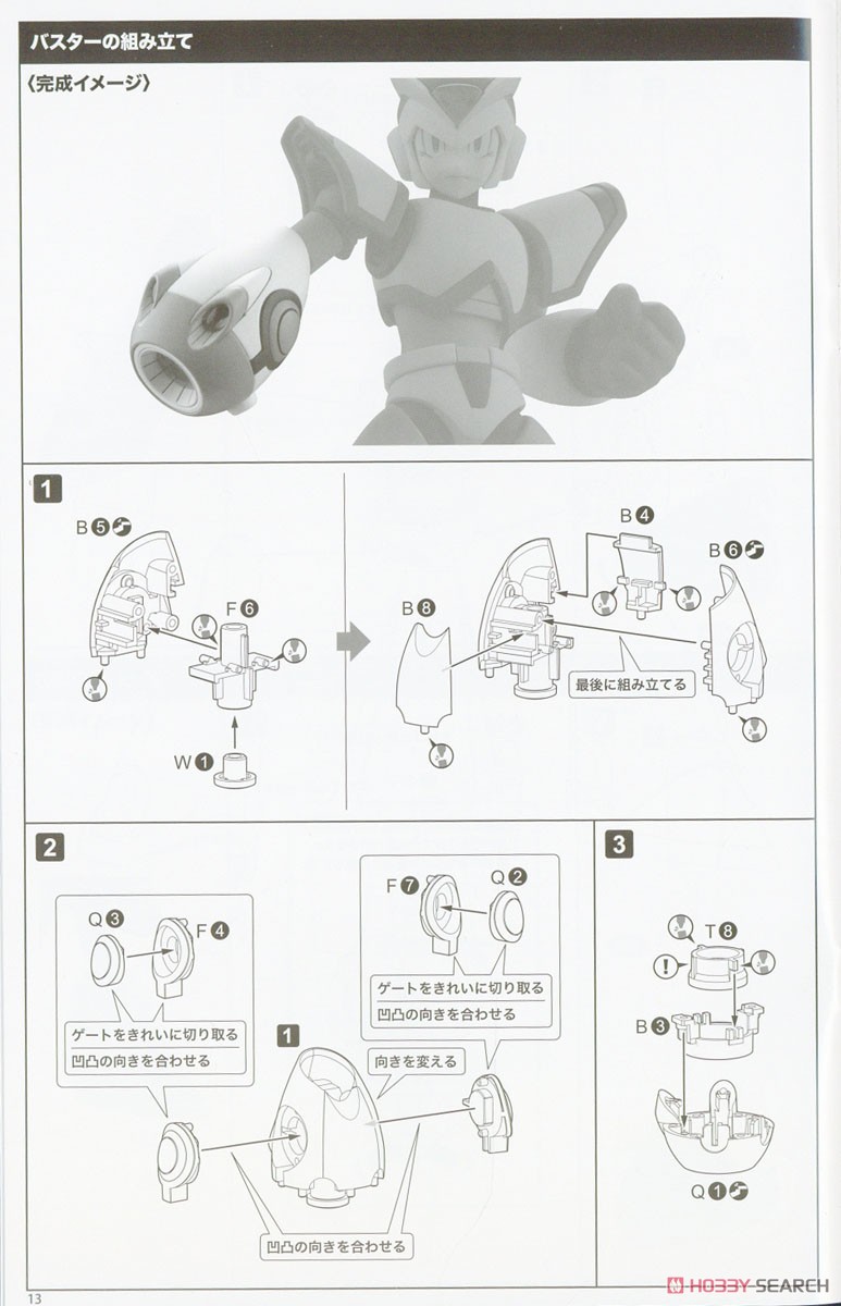 Mega Man X Full Armor (Plastic model) Assembly guide9