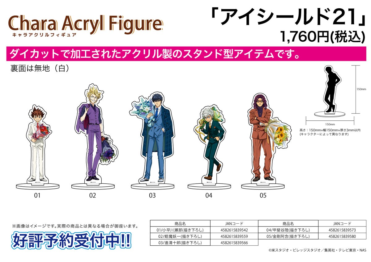 キャラアクリルフィギュア 「アイシールド21」 02 蛭魔妖一 (描き下ろし) (キャラクターグッズ) その他の画像2