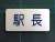 Job Name Tag `Ekicho` (Station Manager) (Model Train) Item picture1