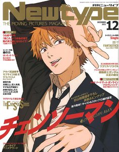 Newtype 2022 December w/Bonus Item (Hobby Magazine)