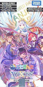 ウィクロスTCG ブースターパック にじさんじ DIVA [WXDi-CP01] (トレーディングカード)