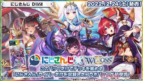Wixoss TCG Booster Pack Nijisanji Diva [WXDi-CP01] (Trading Cards) その他の画像1