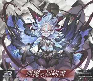 TCC2BOX7 The Caster Chronicles Season 2 Booster Pack Vol.7 [The Devil`s Contract] (Trading Cards)