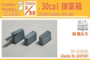 .30cal Ammo Can Set (Plastic model)