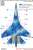 Ukrainian Su-27 P1M Flanker B Digit Camouflage Decal Sheet (Decal) Other picture2