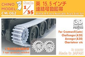 British 15.5 inch Workable Track Link Set (Plastic model)