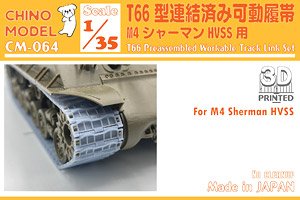 T66 Preassembled Workable Track Link Set (Plastic model)