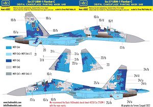 Su-27UBM-1 フランカーC 「ウクライナ デジタル迷彩」 塗装マスクシール (グレートウォール用) (プラモデル)