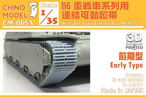 Workable Track Link Set for M6 Heavy (Early Type) (Plastic model)