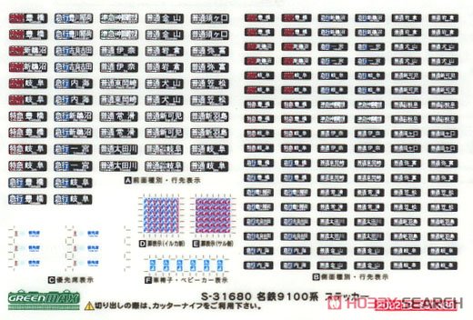 Meitetsu Series 9100 Standard Two Car Formation Set (w/Motor) (Basic 2-Car Set) (Pre-colored Completed) (Model Train) Contents1