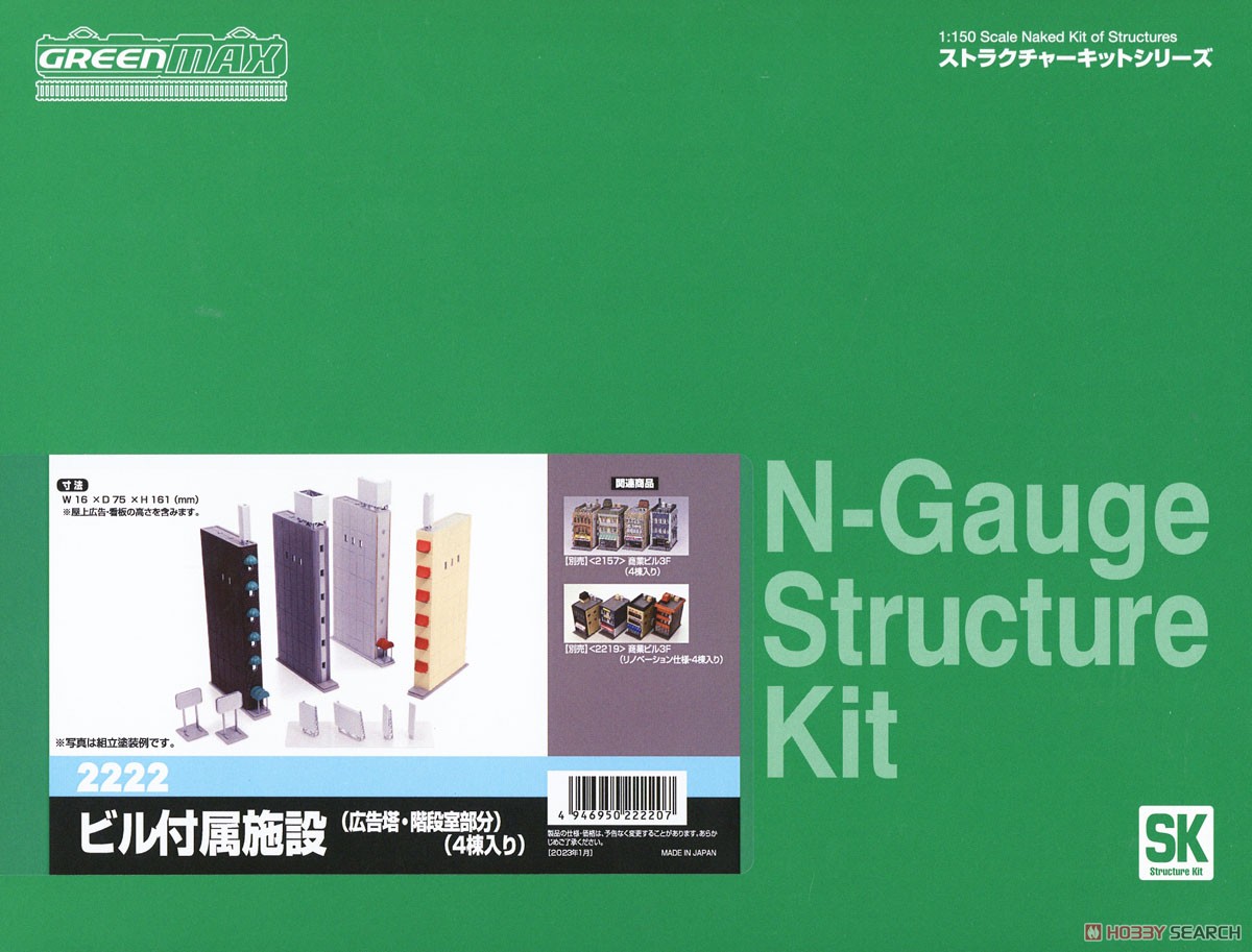 ビル付属施設 (広告塔・階段室部分) (4棟入り) (組み立てキット) (鉄道模型) パッケージ1