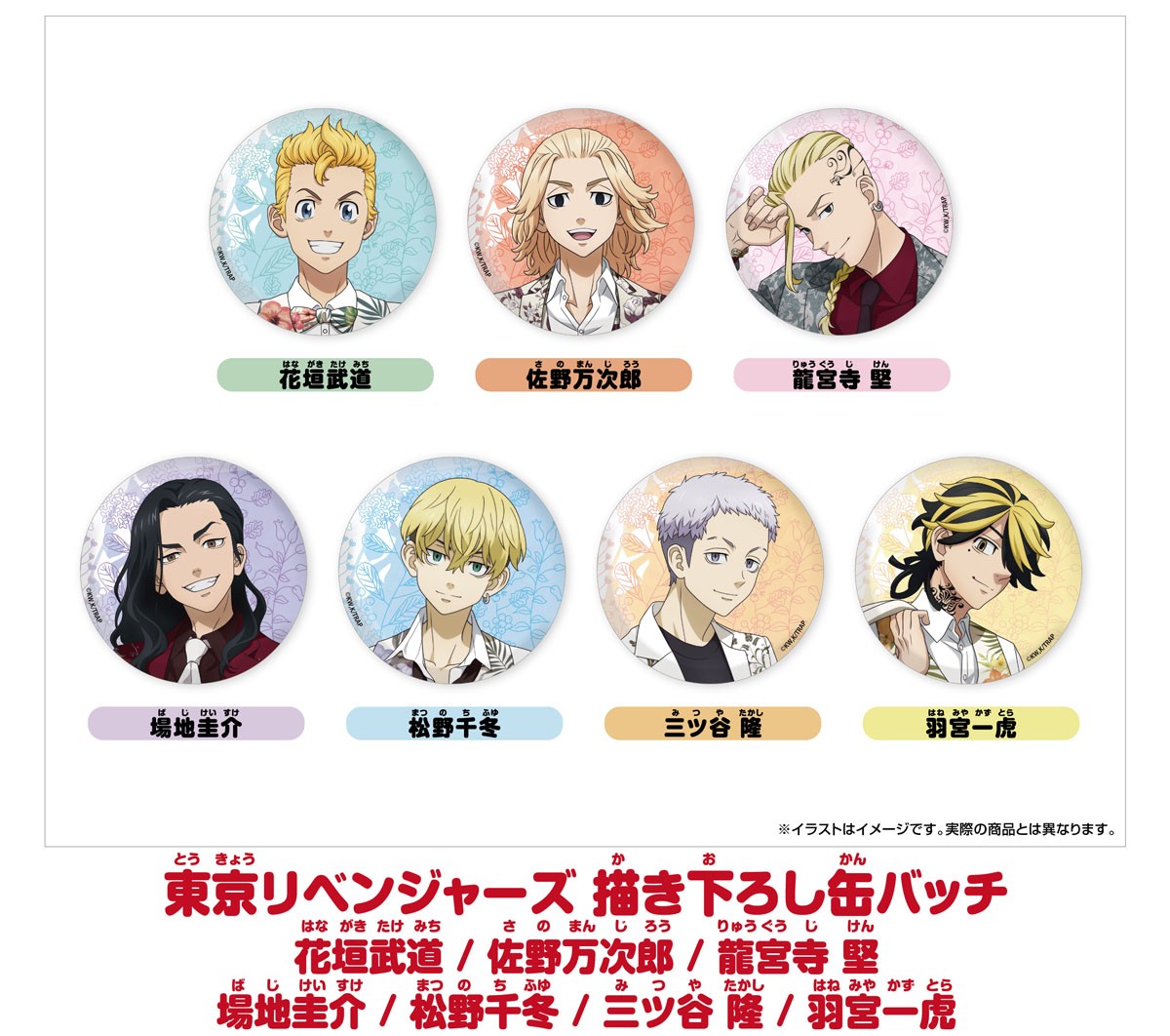 Tokyo Revengers Original Illustration Pinback Button (Kazutora Hanemiya) (Anime Toy) Other picture1