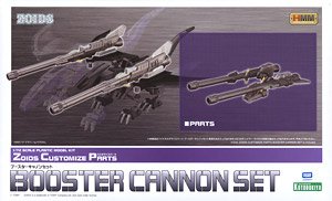 Zoids Customize Parts Booster Cannon Set (Plastic model)