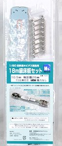 16番(HO) 旧鉄道ホビダス製品用 18m級床板セット (10.5mm 軸距離26mm TS台車付き [T+T] 動力なし) (鉄道模型)