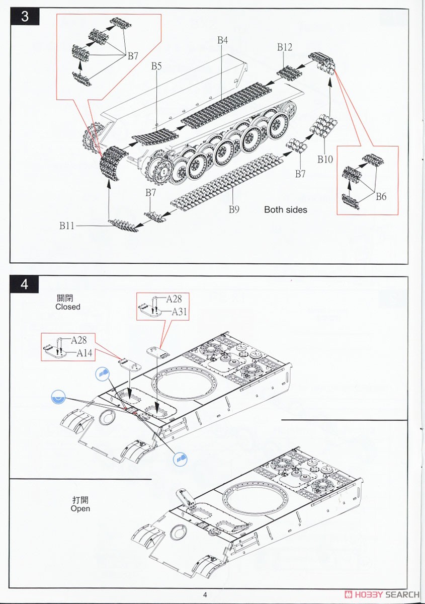 ドイツ 341型対空戦車 w/金属砲身 (プラモデル) 設計図2