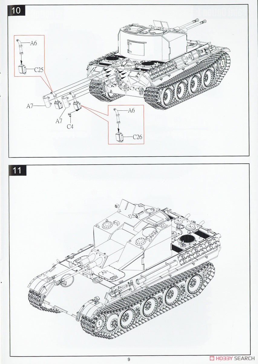 ドイツ 341型対空戦車 w/金属砲身 (プラモデル) 設計図7