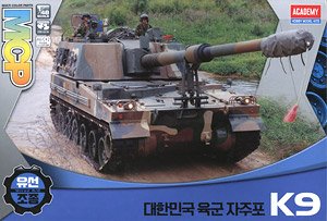 韓国陸軍 K9 155mm自走榴弾砲 (プラモデル)