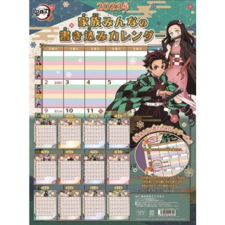 TV Animation [Demon Slayer: Kimetsu no Yaiba] CL-002 2023 Family Calendar  (Anime Toy) - HobbySearch Anime Goods Store