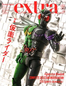 Hobby Japan EXTRA [Special Feature: Kamen Rider] (Hobby Magazine)