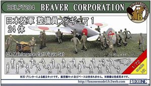 IJA Maintenance Staff Figure Set 1 (Set of 24) (Plastic model)