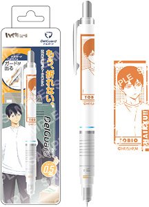 Haikyu!! Del Guard (B Tobio Kageyama) (Anime Toy)