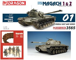 イスラエル国防軍 IDF マガフ1&2 2in1 空挺部隊兵士フィギュア付属 (プラモデル)