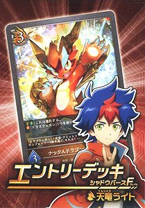 Shadowverse Evolve Entry Deck Shadowverse F Vol.1 [Light Tenryu] (Trading Cards)