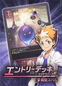 Shadowverse Evolve Entry Deck Shadowverse F Vol.2 [Subaru Makabe] (Trading Cards)
