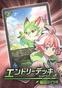 Shadowverse Evolve Entry Deck Shadowverse F Vol.3 [Itsuki Mitsutagawa] (Trading Cards)