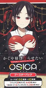 OSICA [Kaguya-sama: Love Is War -Ultra Romantic-] Booster Pack (Trading Cards)