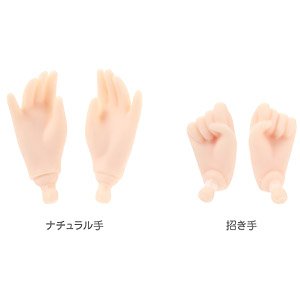 Pure Neemo Flection XS Small Hand Parts B (White) (Fashion Doll)