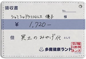 まちカドまぞく 2丁目 シャミ子の領収書 フルカラーパスケース (キャラクターグッズ)