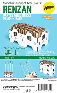 Renzan (Hobby Tool)