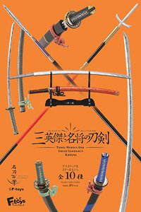 The Three Great Masters and Famous Generals` Swords (Set of 10) (Shokugan)