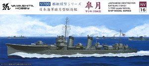 IJN Mutsuki Class Destroyer Satsuki 1943 (Plastic model)
