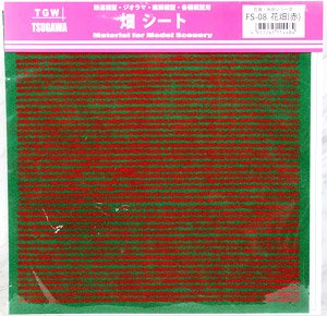花畑・水田シリーズ 花畑 (赤) (畑シート) (鉄道模型)