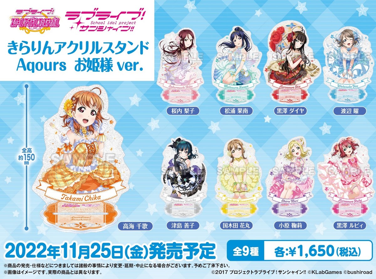 ラブライブ！スクールアイドルフェスティバル きらりんアクリルスタンド Aqours お姫様 桜内梨子 (キャラクターグッズ) その他の画像2