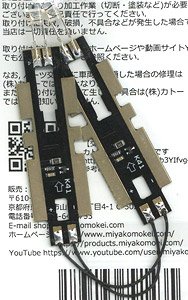 Electric Connection Constant Lighting Board for Kato Locomotive C (for 1-Car) (Model Train)