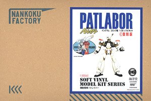 Ingram Comic Ver. 1/35 Soft Vinyl Kit Reproduction Edition (Soft Vinyl Kit)